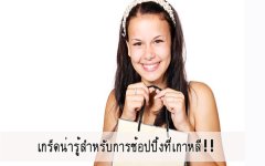 เกร็ดน่ารู้สำหรับการช้อปปิ้งที่เกาหลี!!