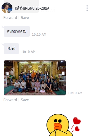 คุณศิรวิน พม่า 26-28 ม.ค. 62