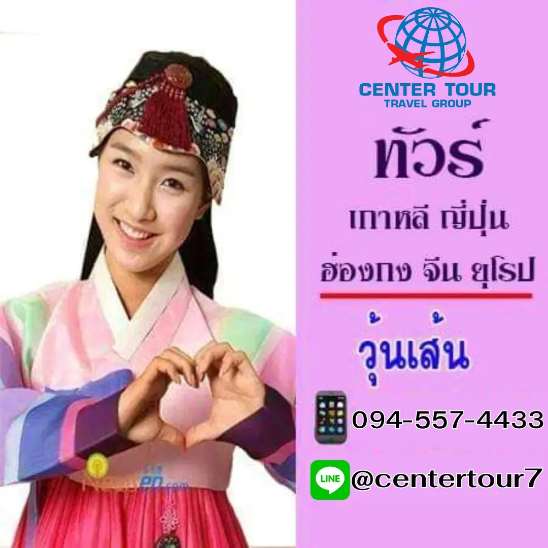 วุ้นเส้น