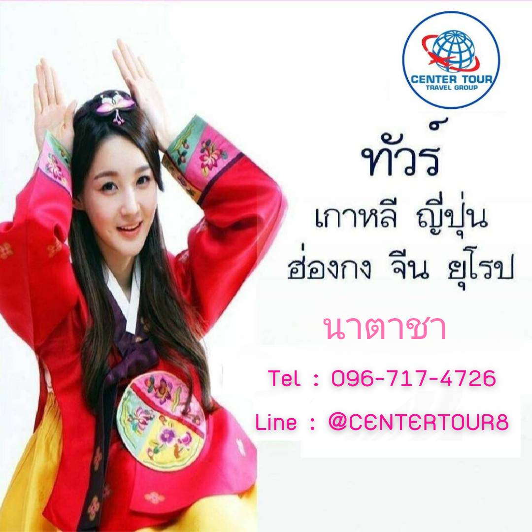 นาตาชา