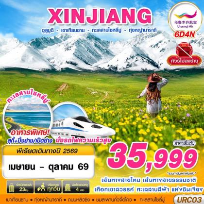 XINJIANG อูรุมฉี  - เขาเทียนซาน - ทะเลสาบไซหลี่มู่ | 6D4N