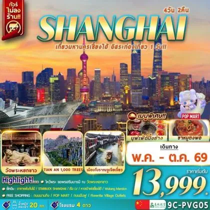 เน€เธเธตเนเธขเธเนเธฎเน-เธญเธดเธชเธฃเธฐเน€เธ—เธตเนเธขเธง1เธงเธฑเธเธเนเธญเธเธเธดเนเธ | 4D2N