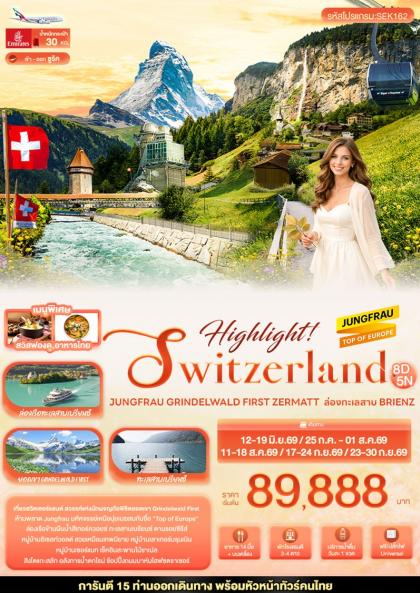 Highlight! SWITZERLAND Jungfrau Grindelwald First  Zermatt | 8D5N