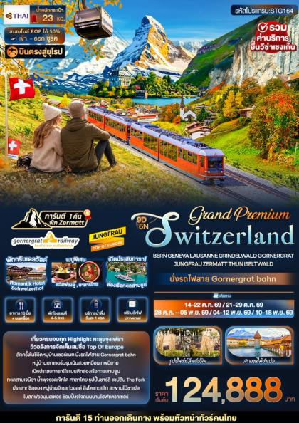 Grand Switzerland Bern Geneva Lausanne Grindelwald  | 9D6N