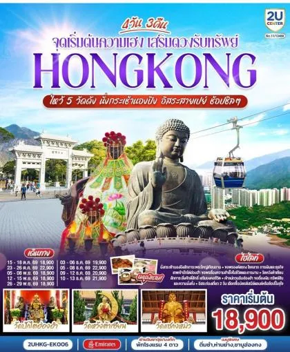 เนเธซเธงเน 5 เธงเธฑเธ”เธ”เธฑเธ เธเธฑเนเธเธเธฃเธฐเน€เธเนเธฒเธเธญเธเธเธดเธ เธญเธดเธชเธฃเธฐเธชเธฒเธขเน€เธเธขเน เธเนเธญเธเธเธดเธฅเน (เธเธฃเธตเน€เธ”เธขเน) | 4D3N