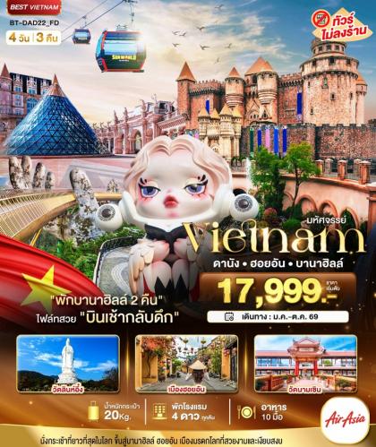  DANANG HOIAN BANAHILLS | 4D3N
