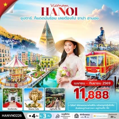 ซุปตาร์...ก็แดดมันร้อน เลยต้องไป ซาปา ฮานอย | 4D3N