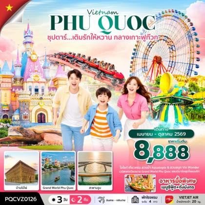 ซุปตาร์...เติมรักให้หวาน กลางเกาะฟูก๊วก | 3D2N