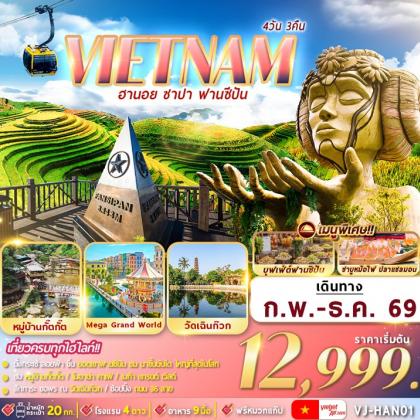 ฮานอย-ซาปา-ฟานซีปัน | 4D3N