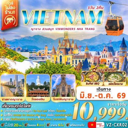ญาจาง-สวนสนุก-VinWonders-Nha-Trang | 3D2N