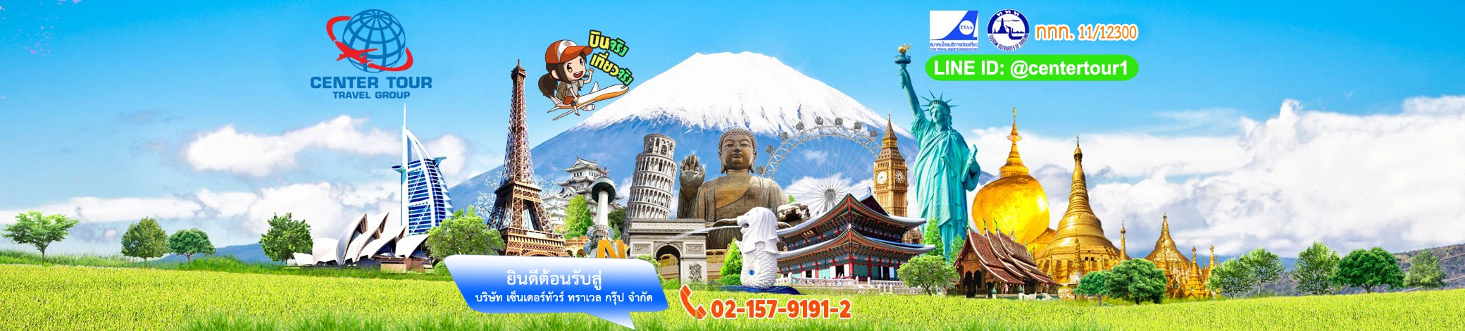 CenterTour Travel Group